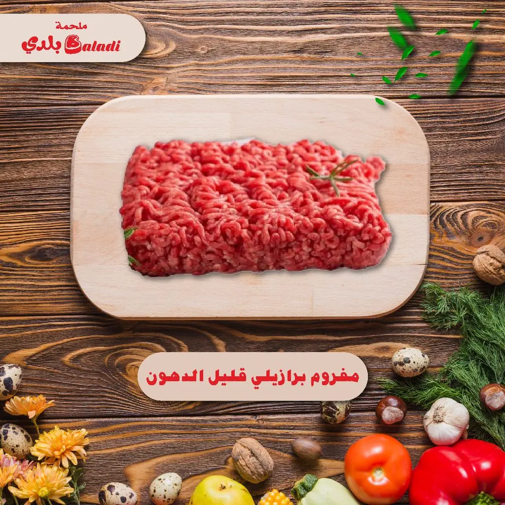 Low-Fat Minced Brazilian Meat